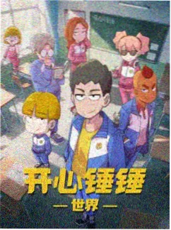 都市医仙下山短剧免费观看封面